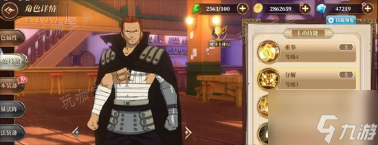 《妖精的尾巴激斗》开服最强职业 开服最强角色