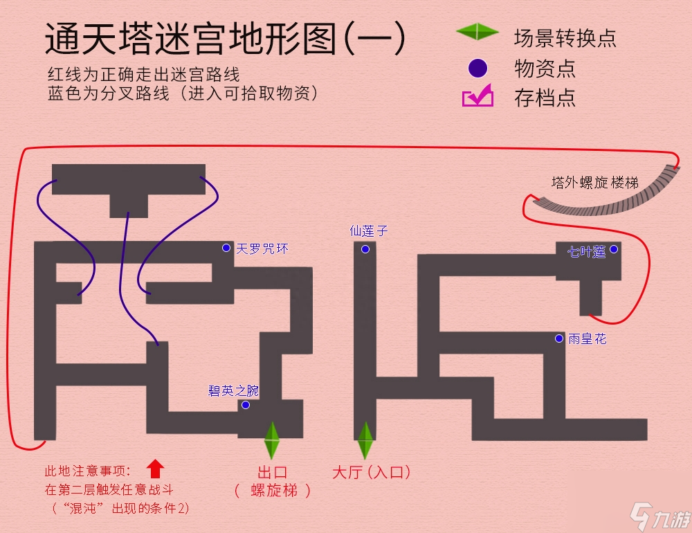 軒轅劍3天之痕地圖攻略 圖文攻略純流程不廢話