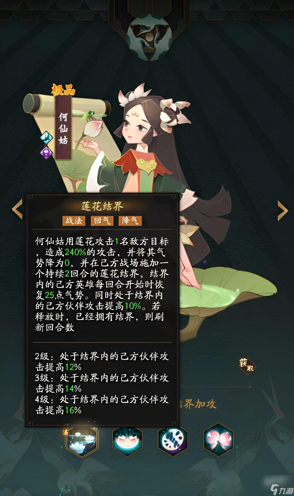 神仙道3杨戬阵容搭配推荐