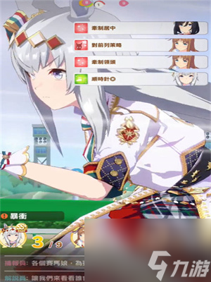 《闪耀优俊少女》友情点商店购买方法介绍