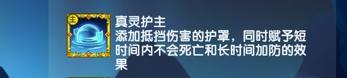 造夢西游ol真靈哪個好 造夢西游ol真靈推薦一覽