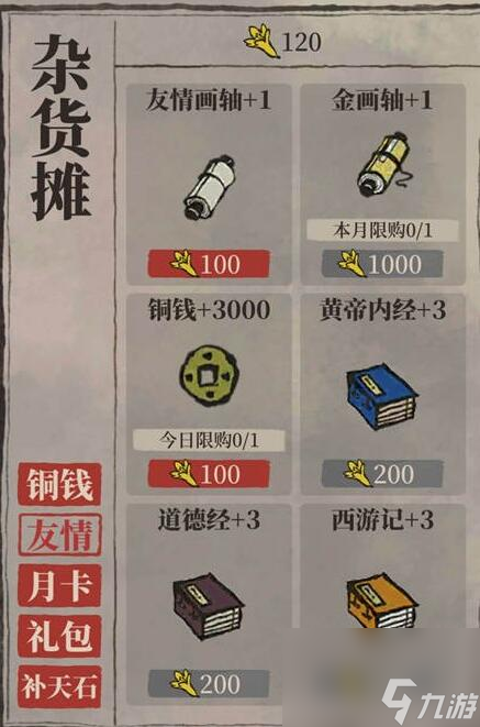 江南百景图阊门北面钓鱼码头位置在哪？江南百景图攻略推荐