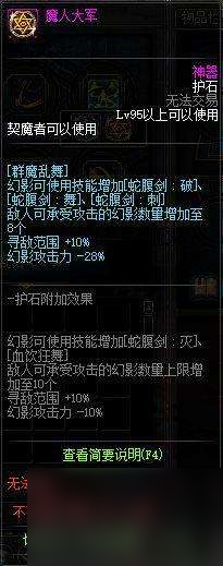 DNF契魔者吧职业玩法攻略（剑魔平民技能选择及加点推荐）