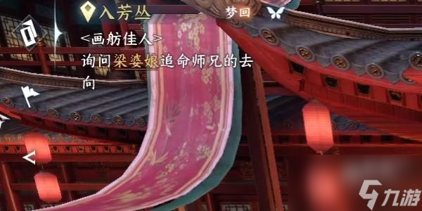 逆水寒手游办事不力任务怎么完成