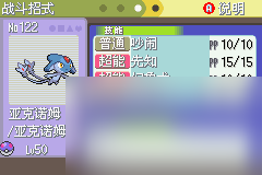 口袋妖怪白金光攻略三周目口袋妖怪白金光图文攻略三周目