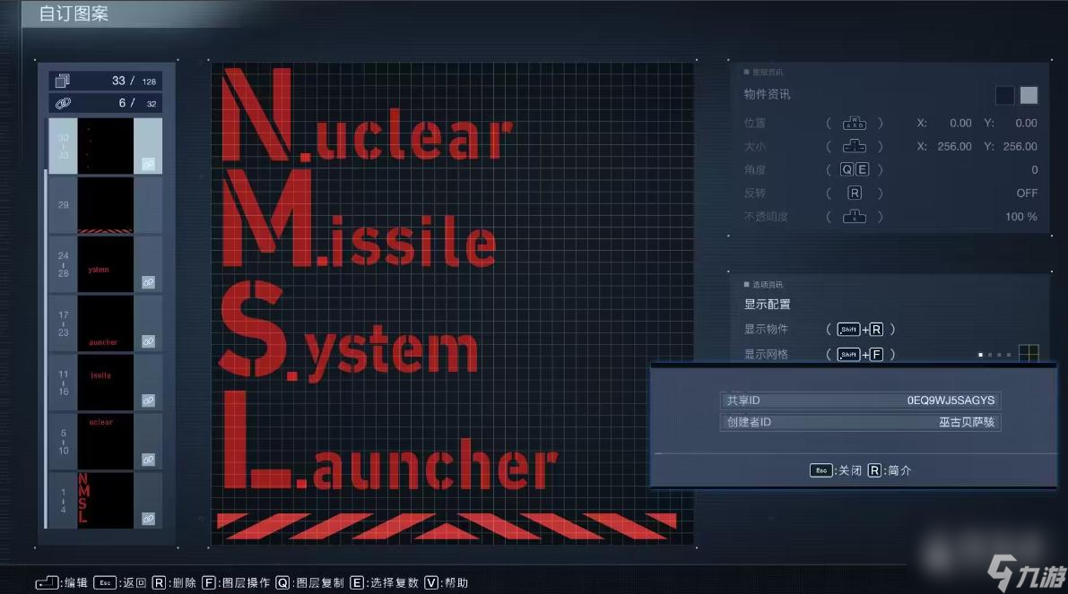 装甲核心6NMSL贴纸是什么