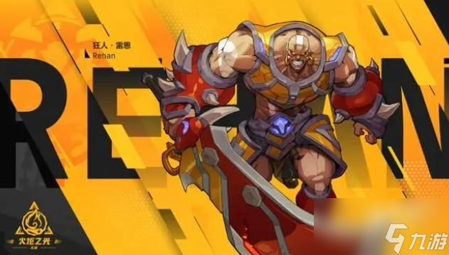 火炬之光无限灰烬如何快速获得
