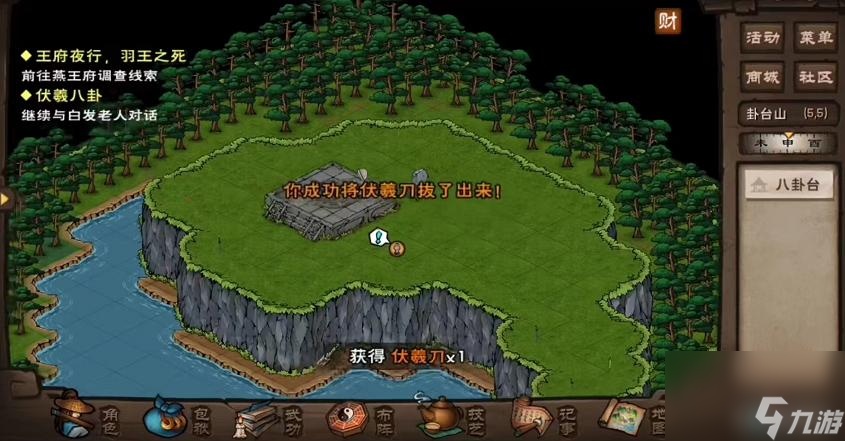 烟雨江湖伏羲刀武器怎么获取？