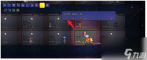 泰拉瑞亚如何让商人卖传送塔？[泰拉瑞亚]
