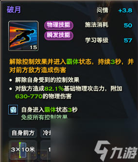光刃技能加点顺序攻略（天谕光刃技能搭配攻略）