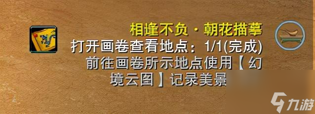 剑网三花朝节活动攻略 花朝节任务攻略详解