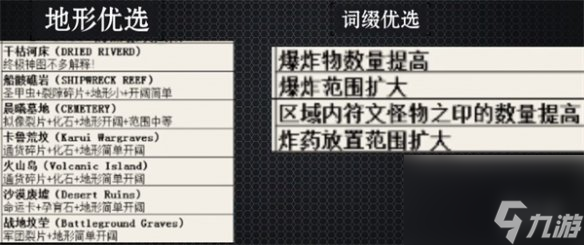 《放逐之路》賭法血攻略