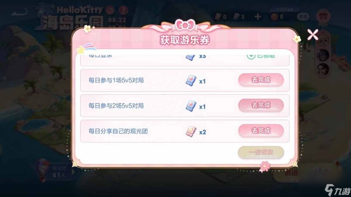 王者荣耀海岛乐园皮肤怎么领取 海岛乐园皮肤领取时间介绍[附图]