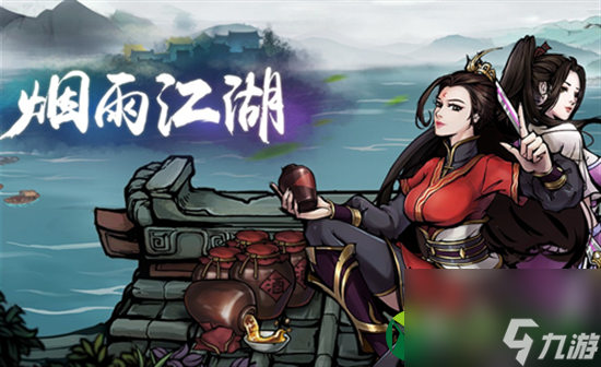 烟雨江湖NPC怎么打 NPC玩法推荐
