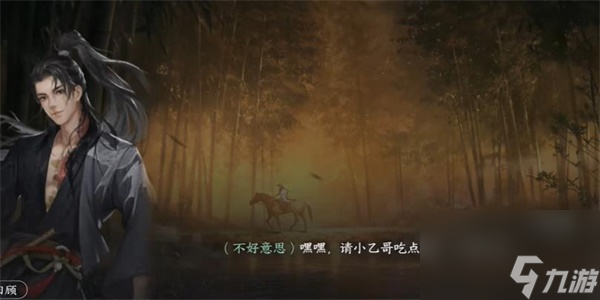 逆水寒手游州橋夜市二任務(wù)怎么完成-州橋夜市二任務(wù)攻略