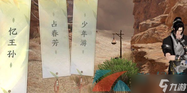 《逆水寒手游》宋辽边境魔鬼城词话任务攻略