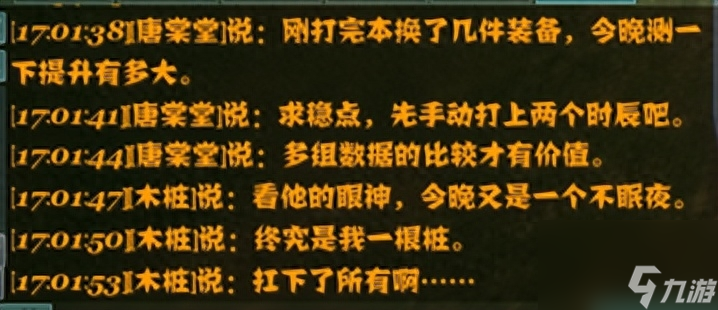 剑三普通奇遇有什么任务？打呼噜也能触发奇遇