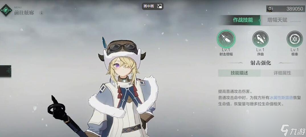 《斯露德》四星自选选择攻略