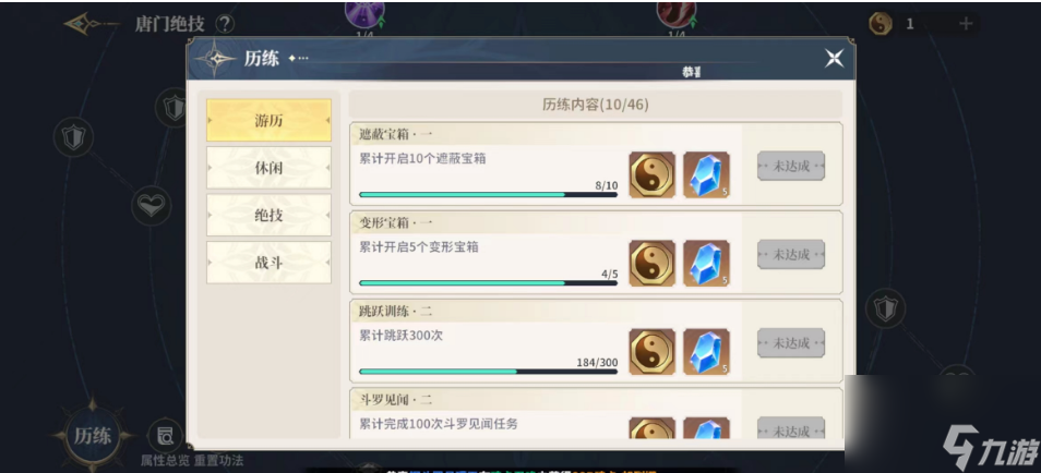斗罗大陆史莱克学院历练怎么玩 历练系统玩法介绍