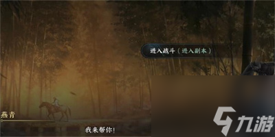 《逆水寒手游》州桥夜市一任务完成方法介绍