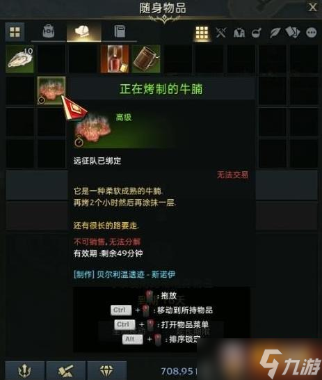 命运方舟威尔尼尔牛腩怎么获得 威尔尼尔牛腩获取方法