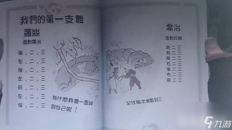 盗贼之海野玫瑰任务怎么过？ （盗贼野玫瑰任务做法）