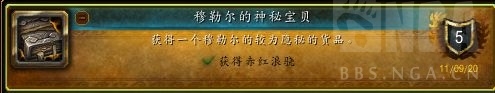 魔獸世界坐騎攻略大全（魔獸螃蟹坐騎速刷教程）