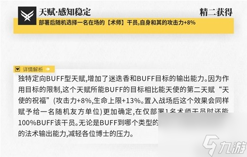 明日方舟狙击干员迷迭香测评 迷迭香值得培养吗