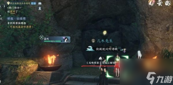《逆水寒手游》雙星洞進(jìn)入方法