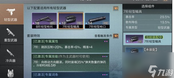明日之后远星杯怎么玩