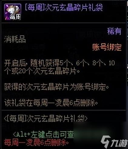 DNF合成裝備怎么弄 金秋版神器裝扮合成指南