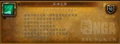 魔獸世界坐騎攻略大全（魔獸螃蟹坐騎速刷教程）