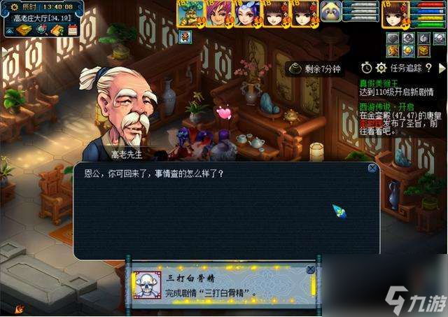 梦幻西游比丘国剧情怎么领取及难度（领取条件和奖励详解）