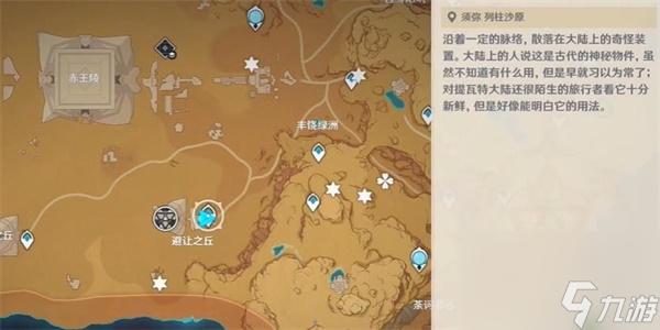 原神隱藏成就電子腦硬化癥解鎖方法