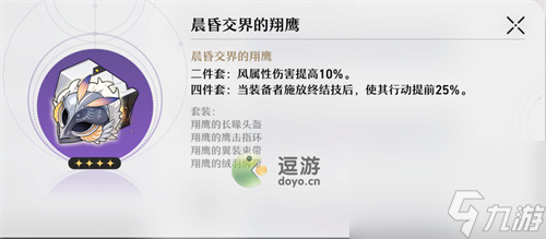 崩坏星穹铁道布洛妮娅遗器搭配推荐