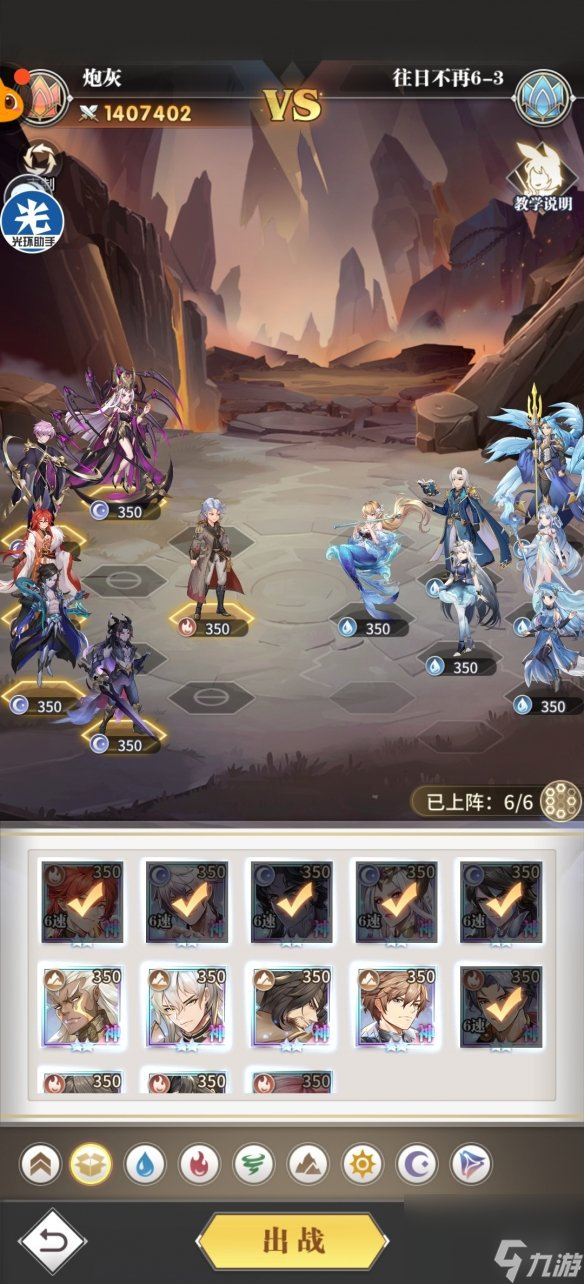 《斗罗大陆武魂觉醒》往日不再6-3攻略 往日不再6-3怎么过