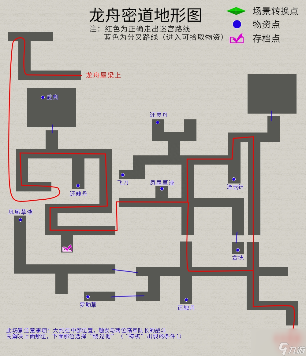 軒轅劍3天之痕地圖攻略 圖文攻略純流程不廢話