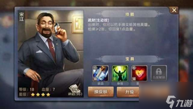 英雄杀功勋怎么得有什么用（附新手入门玩法技巧教学）