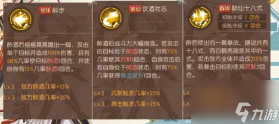 食物语绍兴醉鸡攻略 食物语绍兴醉鸡全面评测