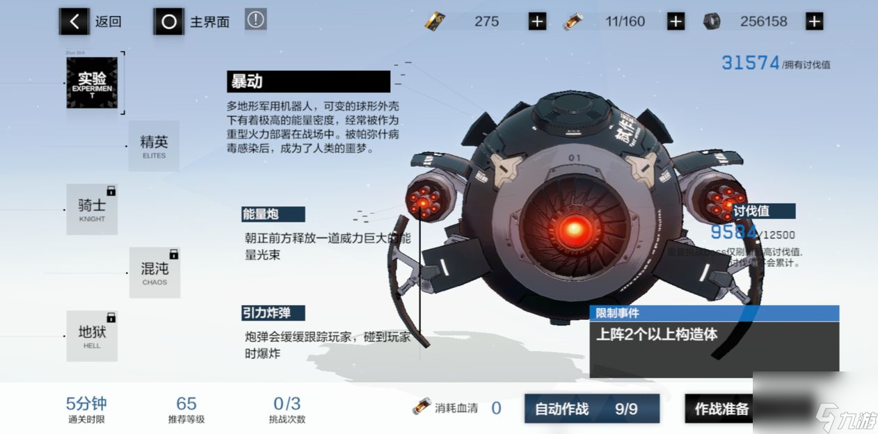 战双帕弥什异聚迷宫攻略大全