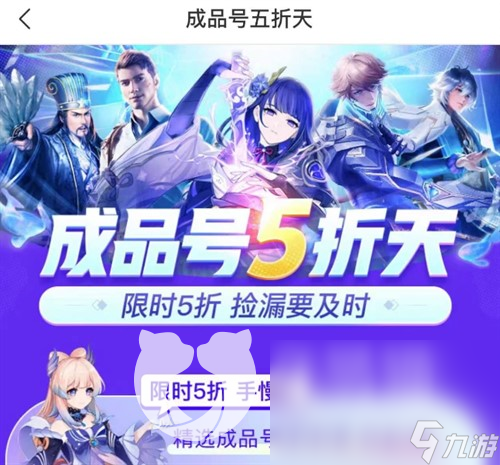 瓦罗兰特账号交易平台怎么选 瓦罗兰特好用的买号平台推荐