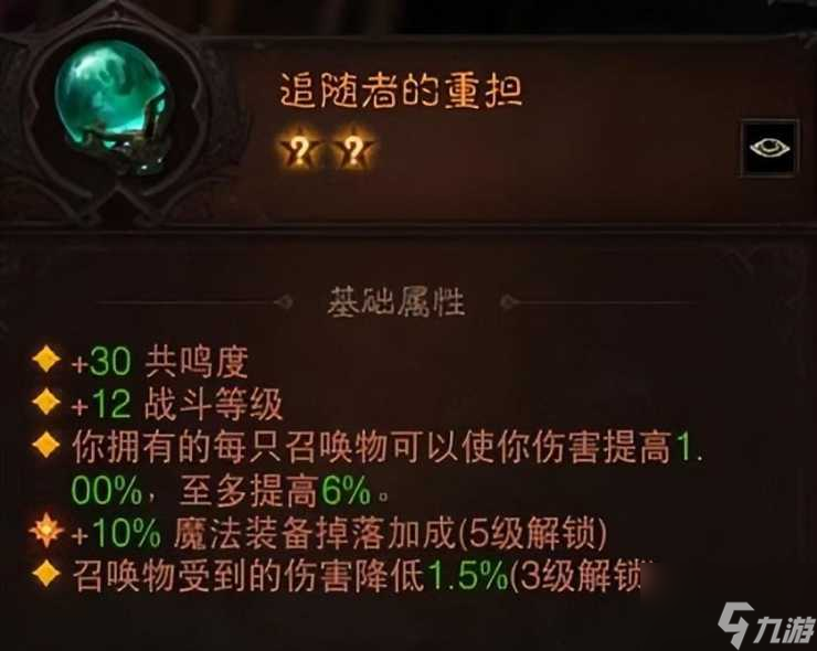 暗黑3死灵法师技能搭配推荐（死灵法师速刷技能搭配推荐）