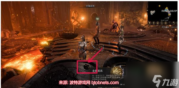 博德之门3金属面具在哪里-超详细金属面具获得方法