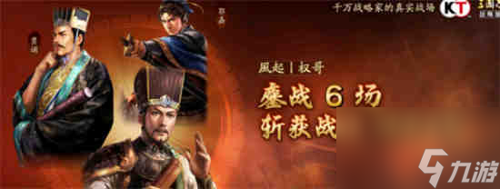 三国志战略版富贵骑变阵阵容怎么玩 具体一览