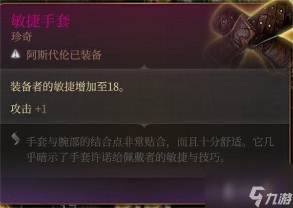 《博德之门3》武僧武器怎么获得 武僧武器获取攻略