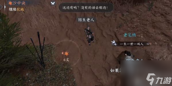 逆水寒手游沙中决奇遇攻略-逆水寒手游沙中决奇遇任务怎么完成