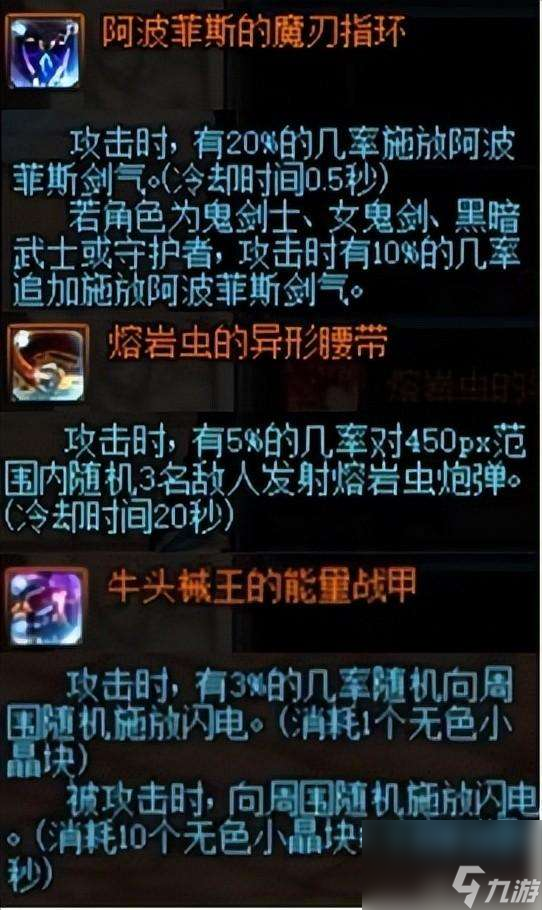 dnf武器特效设置及使用方法（特效最厉害的武器和装备一览）
