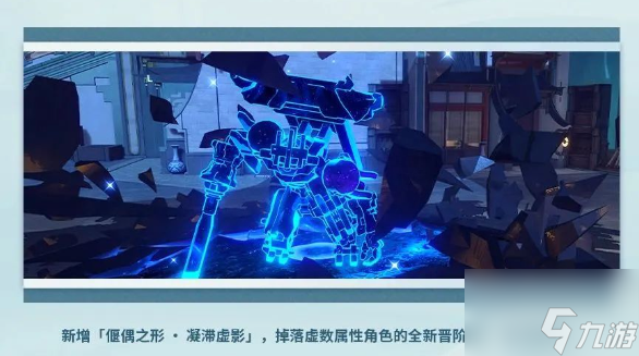 崩坏星穹铁道饮月君突破材料一览（饮月君培养材料介绍）