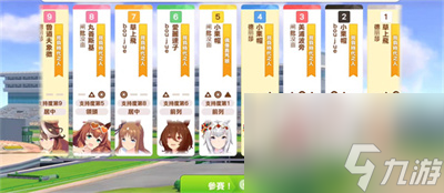《闪耀优俊少女》马娘恢复心情方法介绍