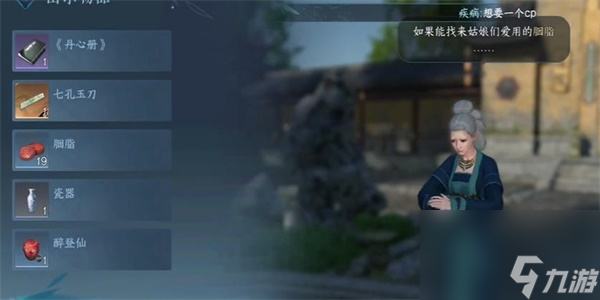 逆水寒手游莫道桑榆晚任务怎么做